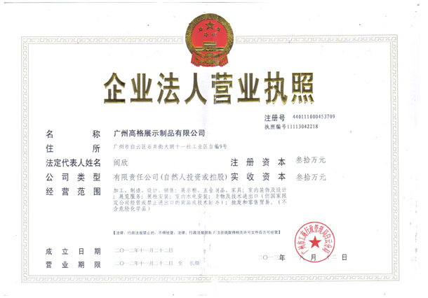 Business license